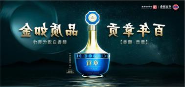 品质向上而行！<a href='http://4vl2.qianzaisc.com'>九州博彩</a>赣香专家鉴评研讨会即将启幕